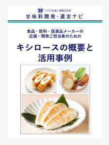 なぜキシロースで食品の焼き色がつくの?「メイラード反応」との関係をわかりやすく解説 | 甘味料開発・選定ナビ なぜキシロースで食品の焼き色がつくの?「メイラード反応」との関係をわかりやすく解説 | 甘味料開発・選定ナビ