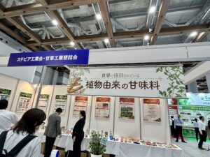 甘草（カンゾウ）は甘味料用途だけではない！食品・医薬品・化粧品etc. 様々な使用事例をifia JAPAN 2025からレポート | 甘味料開発・選定ナビ